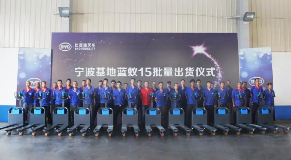 比亞迪叉車藍蟻15在寧波批量出貨 繼藍蟻MINI后又一壯舉